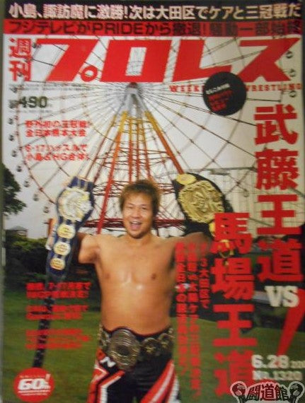 Weekly Pro Wrestling Volume 1320 Magazine PWcatalog