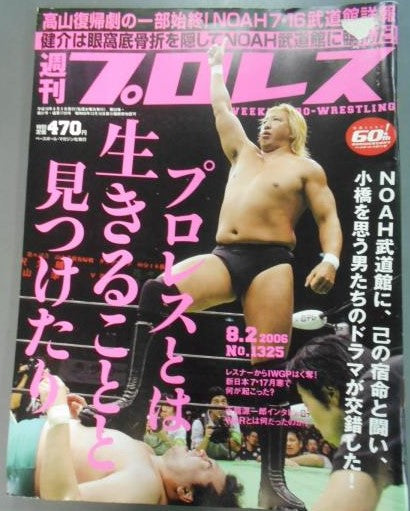 Weekly Pro Wrestling Volume 1325 Magazine PWcatalog