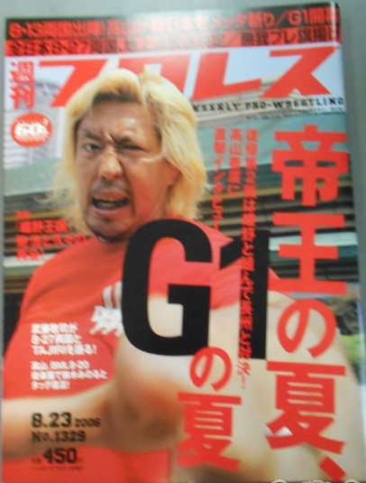 Weekly Pro Wrestling No. 1329