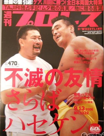Weekly Pro Wrestling Volume 1332 Magazine PWcatalog