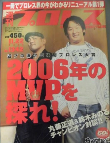 Weekly Pro Wrestling Volume 1342 Magazine PWcatalog