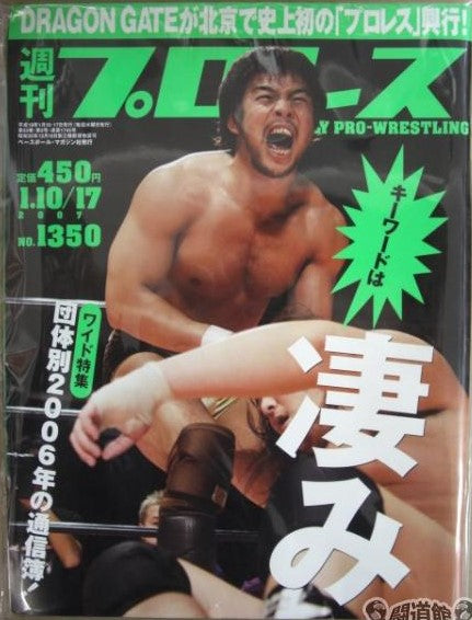 Weekly Pro Wrestling Volume 1350 Magazine PWcatalog