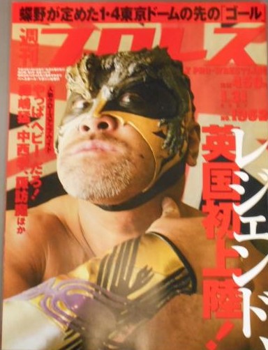 Weekly Pro Wrestling No. 1352