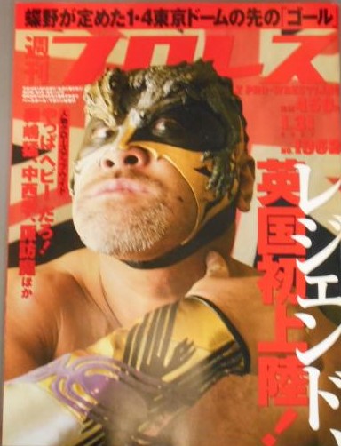 Weekly Pro Wrestling Volume 1352 Magazine PWcatalog