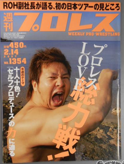 Weekly Pro Wrestling No. 1354