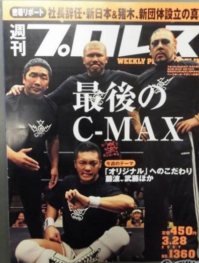 Weekly Pro Wrestling Volume 1360 Magazine PWcatalog