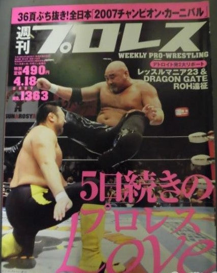 Weekly Pro Wrestling Volume 1363 Magazine PWcatalog