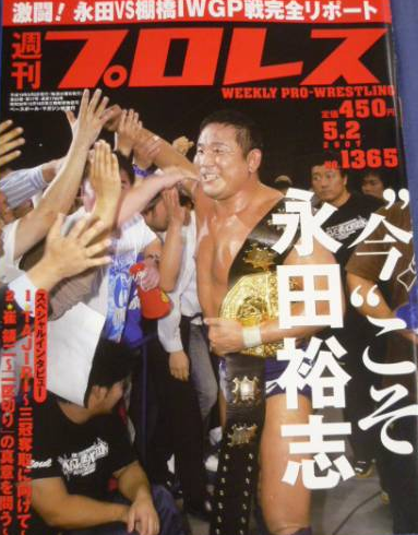 Weekly Pro Wrestling No. 1365