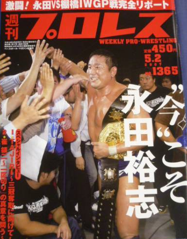 Weekly Pro Wrestling Volume 1365 Magazine PWcatalog