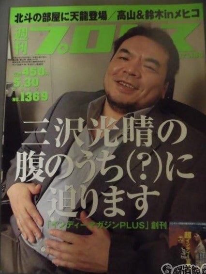 Weekly Pro Wrestling Volume 1369 Magazine PWcatalog