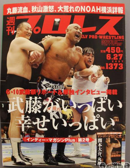 Weekly Pro Wrestling Volume 1373 Magazine PWcatalog
