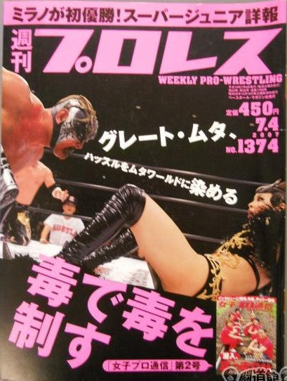 Weekly Pro Wrestling Volume 1374 Magazine PWcatalog
