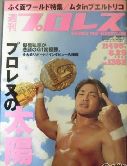 Weekly Pro Wrestling Volume 1382 Magazine PWcatalog