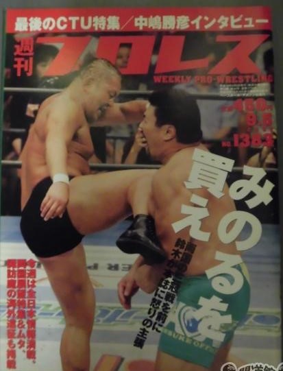 Weekly Pro Wrestling Volume 1383 Magazine PWcatalog