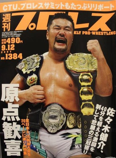 Weekly Pro Wrestling Volume 1384 Magazine PWcatalog