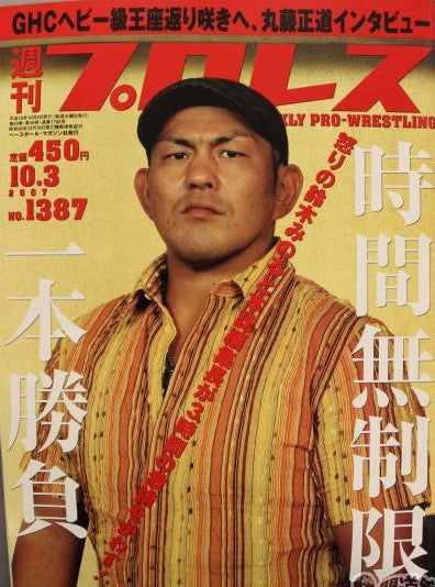 Weekly Pro Wrestling Volume 1387 Magazine PWcatalog