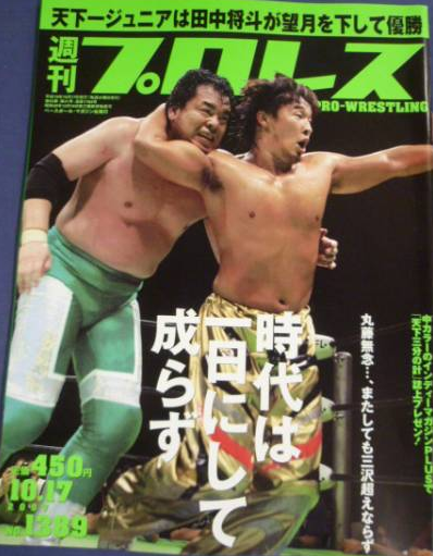 Weekly Pro Wrestling Volume 1389 Magazine PWcatalog