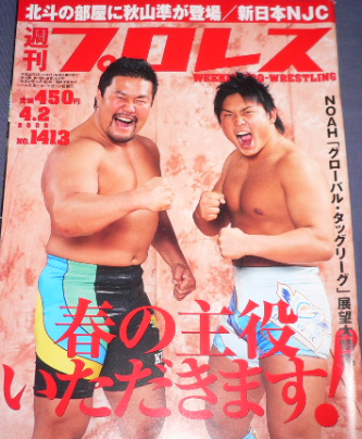 Weekly Pro Wrestling Volume 1413 Magazine PWcatalog
