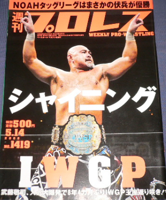 Weekly Pro Wrestling No. 1419