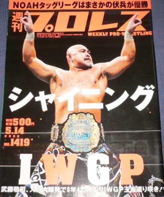 Weekly Pro Wrestling Volume 1419 Magazine PWcatalog