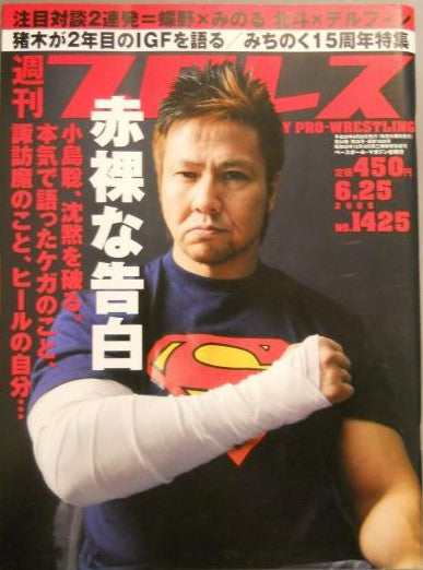 Weekly Pro Wrestling Volume 1425 Magazine PWcatalog