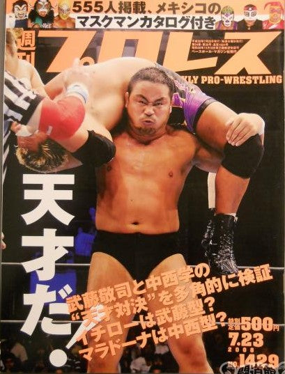 Weekly Pro Wrestling Volume 1429 Magazine PWcatalog