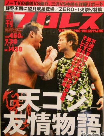 Weekly Pro Wrestling Volume 1430 Magazine PWcatalog