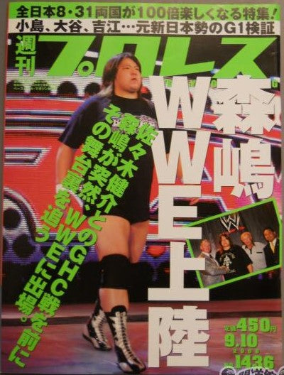 Weekly Pro Wrestling Volume 1436 Magazine PWcatalog