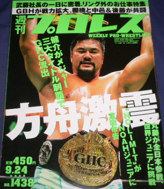 Weekly Pro Wrestling Volume 1438 Magazine PWcatalog