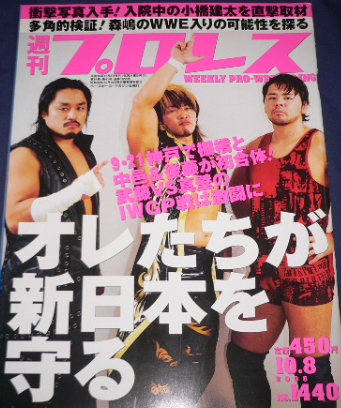 Weekly Pro Wrestling No. 1440