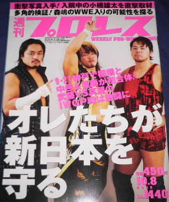 Weekly Pro Wrestling Volume 1440 Magazine PWcatalog