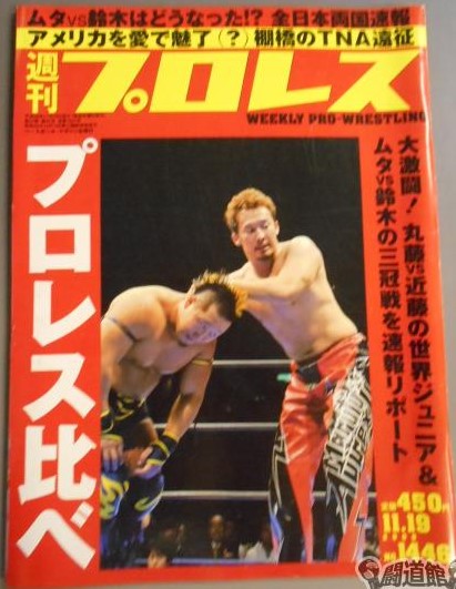 Weekly Pro Wrestling Volume 1446 Magazine PWcatalog