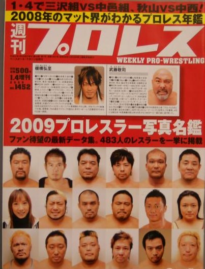 Weekly Pro Wrestling Volume 1452 Magazine PWcatalog