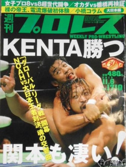 Weekly Pro Wrestling Volume 1710 Magazine PWcatalog