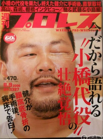 Weekly Pro Wrestling Volume 1327 Magazine PWcatalog
