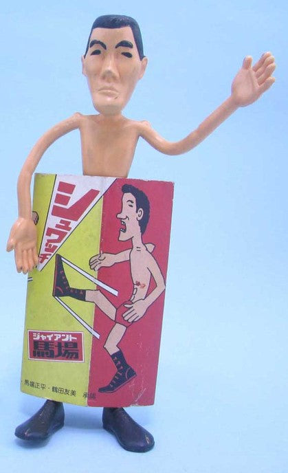 AJPW GREAT Bendable Figures Giant Baba