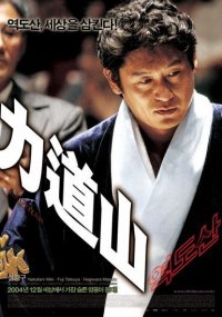 Rikidozan DVDs & Videos PWcatalog