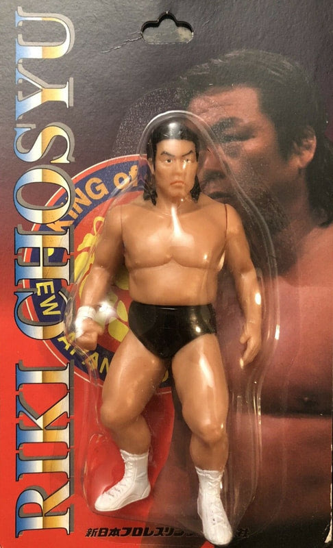 NJPW CharaPro Super Star Figure Collection 1 Riki Chosyu